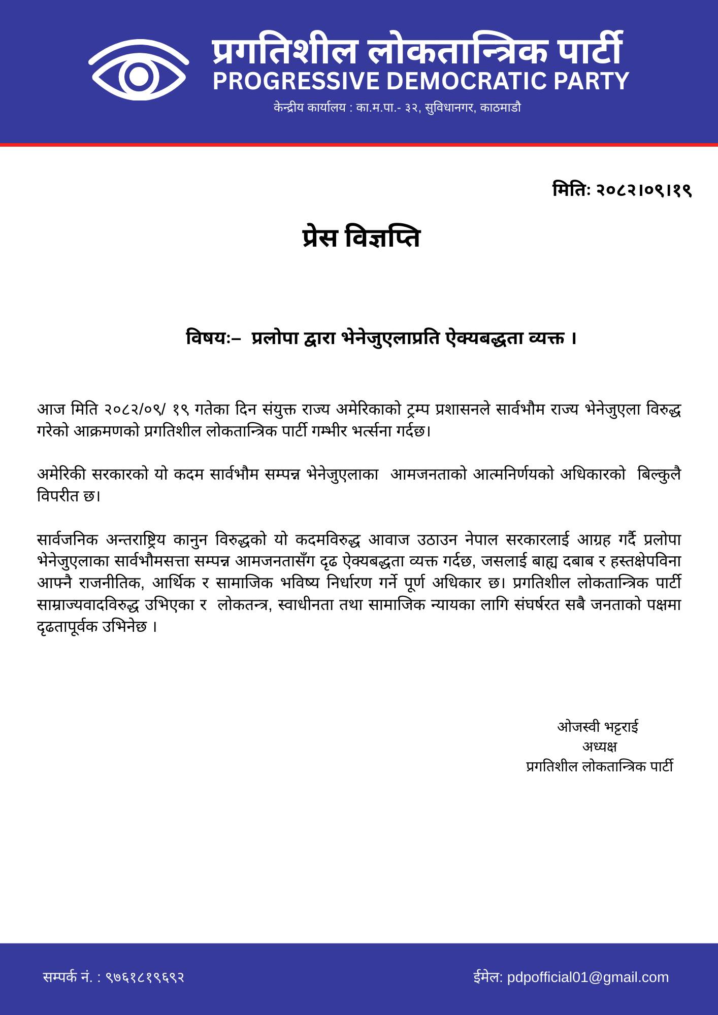 pralopa notice