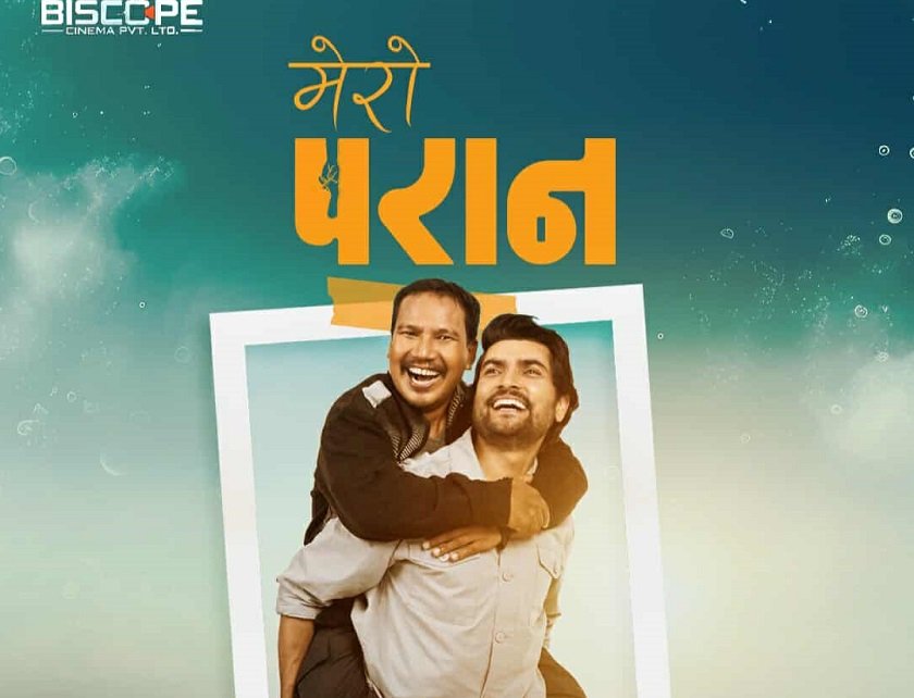 फिल्म ‘परान’ ले गर्‍यो १ लाख पुरस्कार दिने घोषणा, यस्तो छ पाउने तरिका