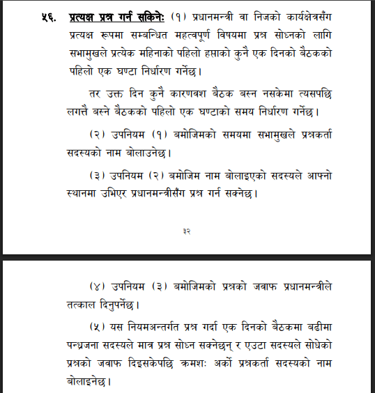 Prashnotatar_PM