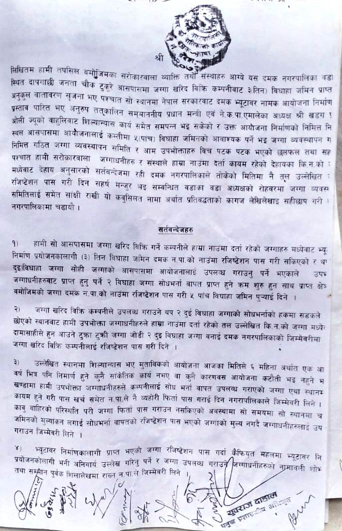 Pratibaddata paper 1