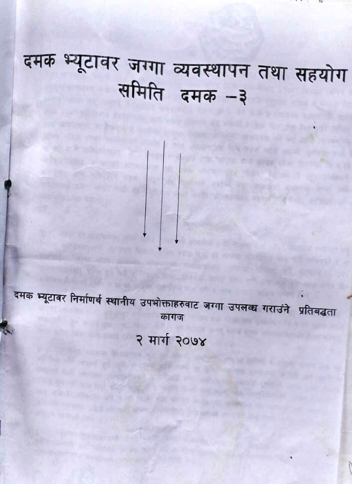 Pratibaddata paper