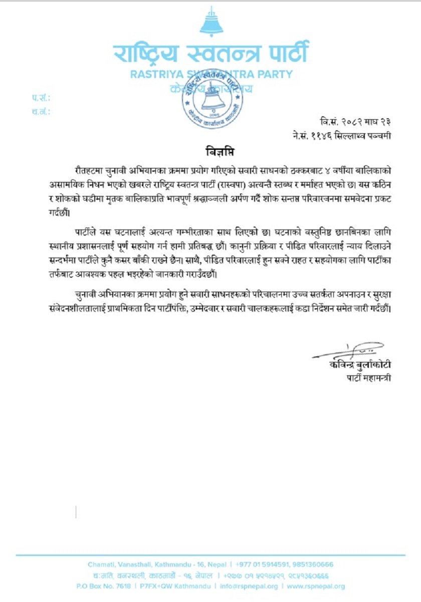 Prativha