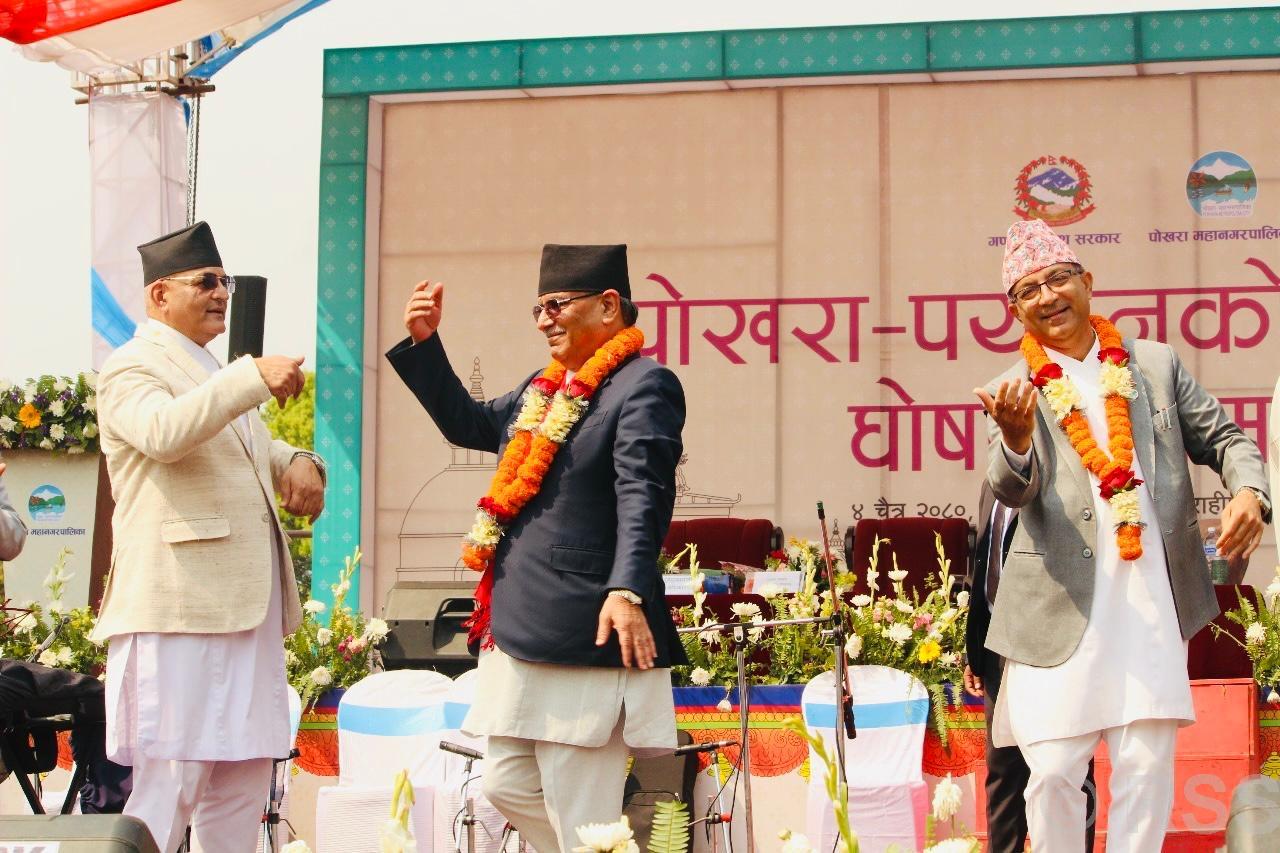   जब प्रधानमन्त्री प्रचण्ड छमछमी नाचे...