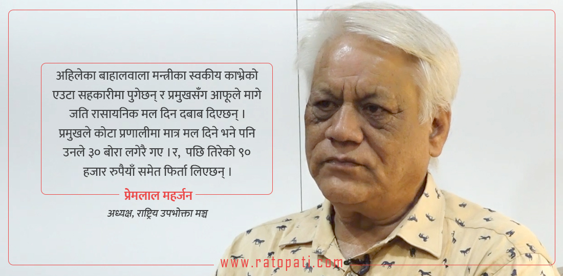   ‘बजारमा बिचौलियाको रजगज छ, उनीहरू नै पार्टीका ‘क्याडर’ बन्छन्’