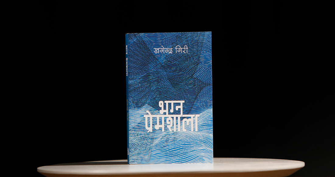   खुकुरी