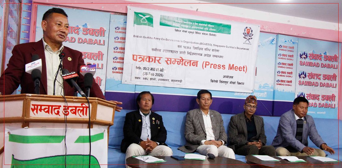 ब्रिटिस गोर्खा भूतपूर्व सैनिक सङ्गठनले माघ २४ गते राजधानीमा प्रदर्शन गर्ने