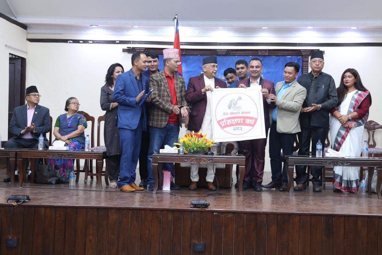   प्रेस चौतारीको प्रशिक्षण वर्ष–२०८२ को लोगो सार्वजनिक