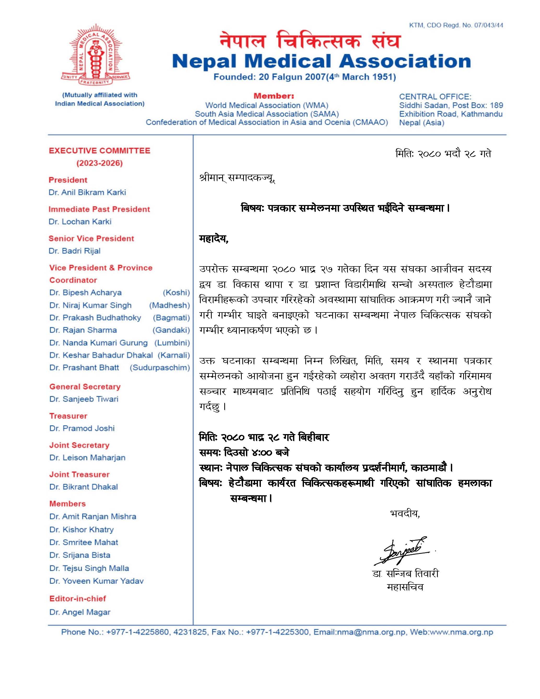 Press Invitation Letter