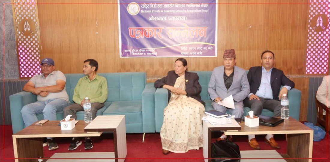   नेशनल प्याब्सनले भन्यो– विद्यालय बन्द गराउँदैनौँ, तर विद्यालय शिक्षा विधेयक सच्चाउनुपर्छ