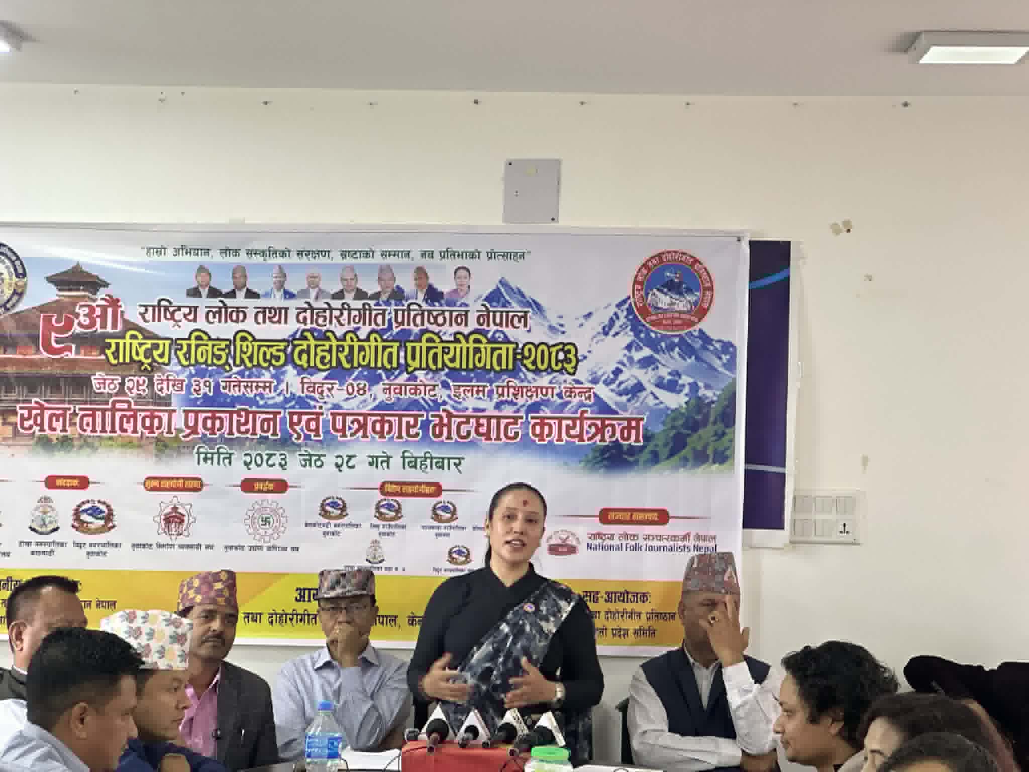 नवाैँ राष्ट्रिय रनिङ शिल्ड दोहोरी गीत प्रतियोगितामाकाे तयारी पूरा, १८ टाेलीबिच प्रतिस्पर्धा हुने
