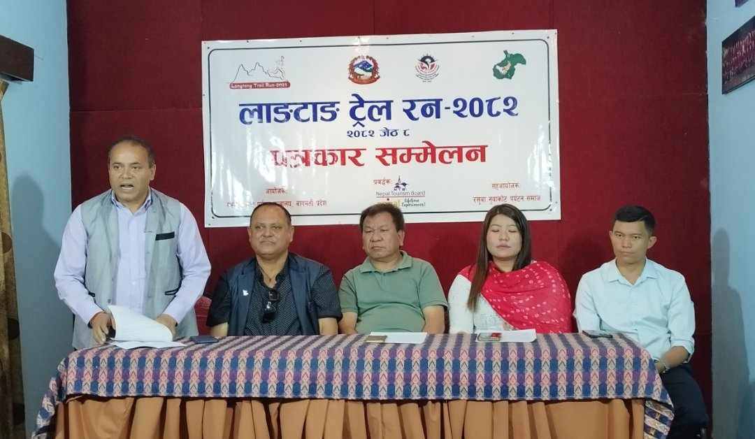 ‘लाङटाङ ट्रेल रन’ जेठ २४ गते हुने