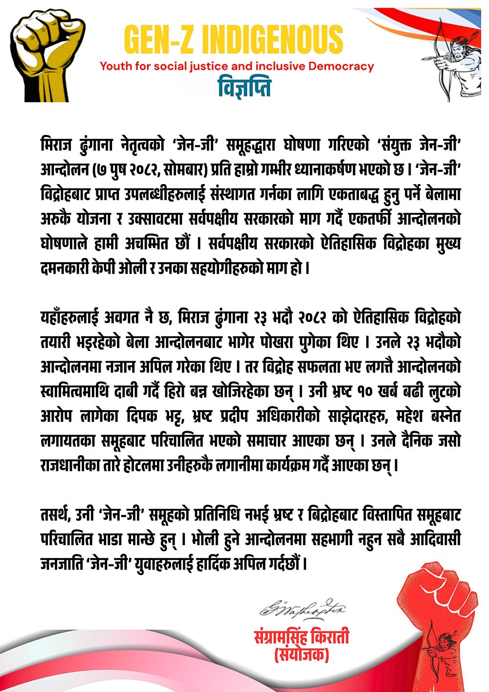 Press Note