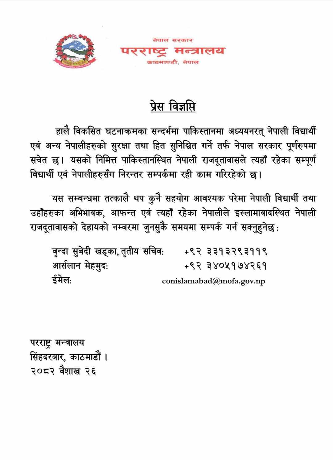 press realese