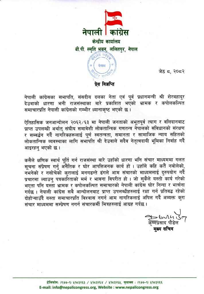 press reasele