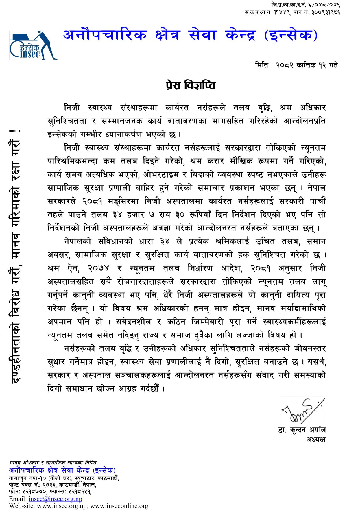 Press-release-082-07-12