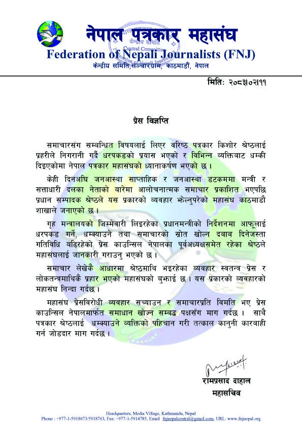press release 11 jeth