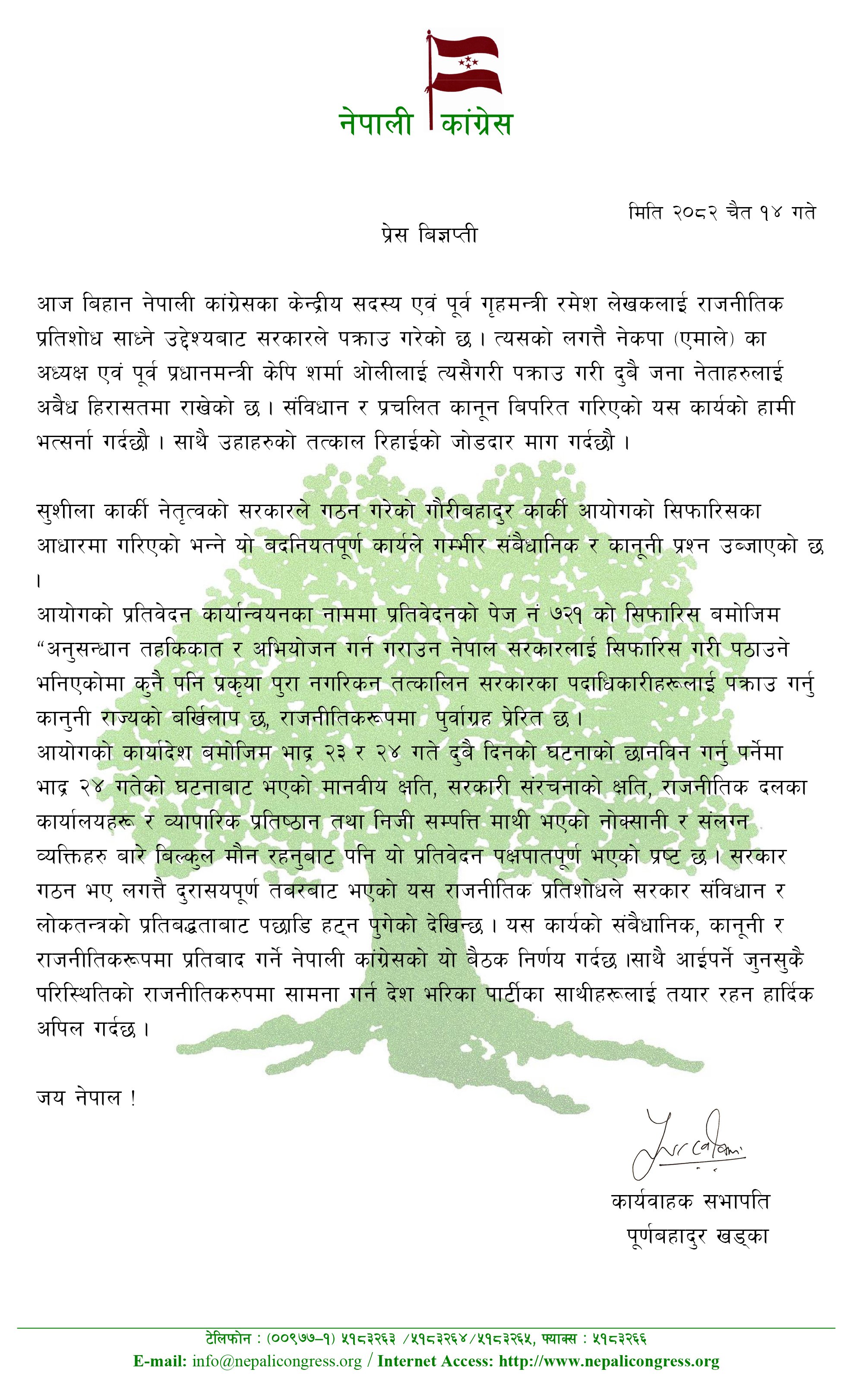 press release 14th chaitra