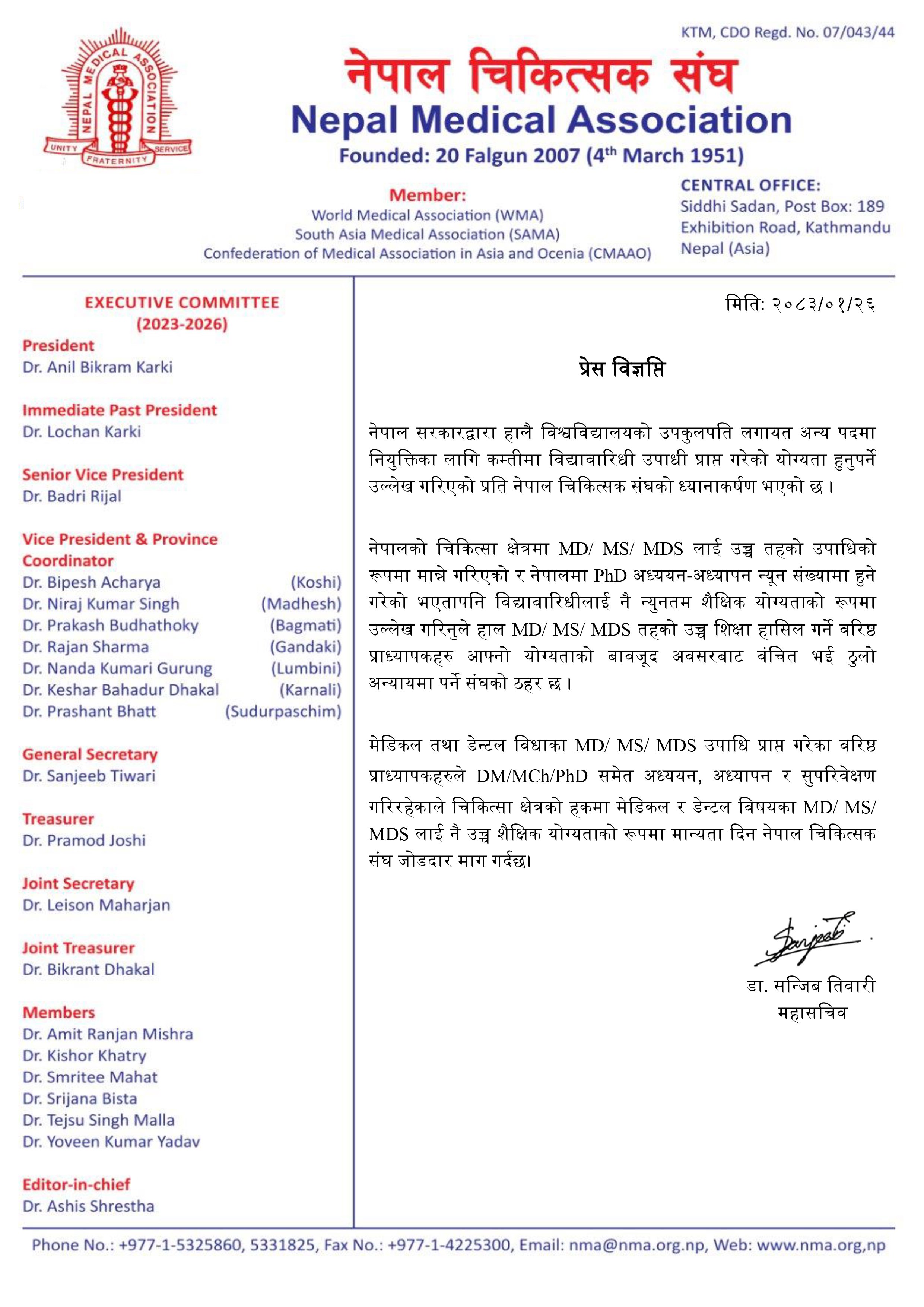 Press-Release-2083-01-26