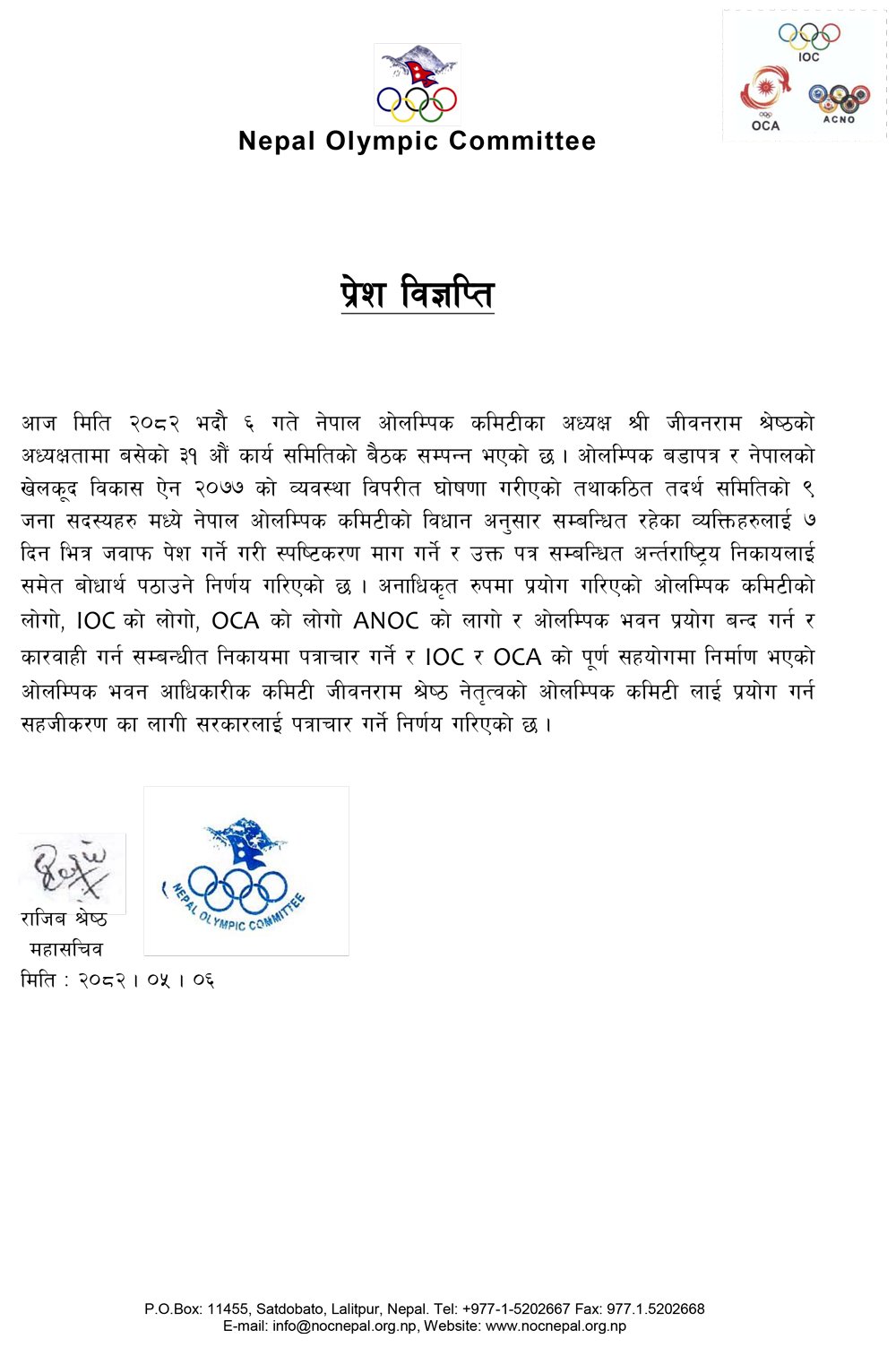 Press-Release-2
