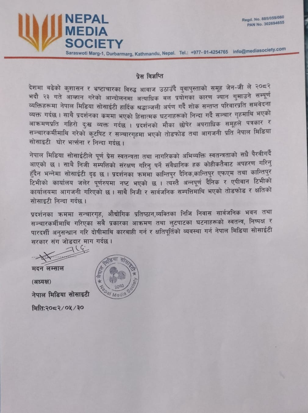 Press Release 3