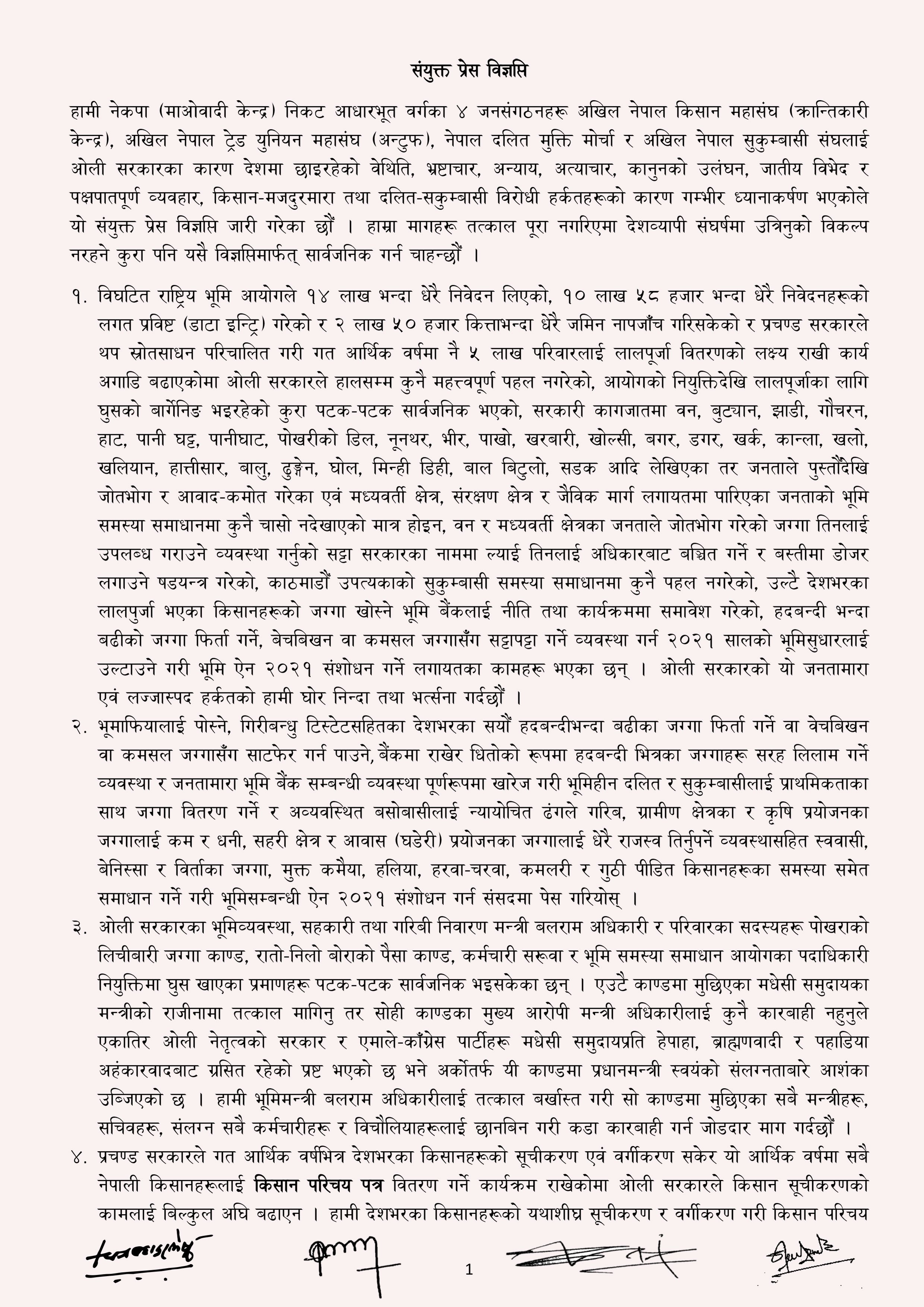 Press-Release-4-Maoist-Jana-sangathan-saun-22-Page-1