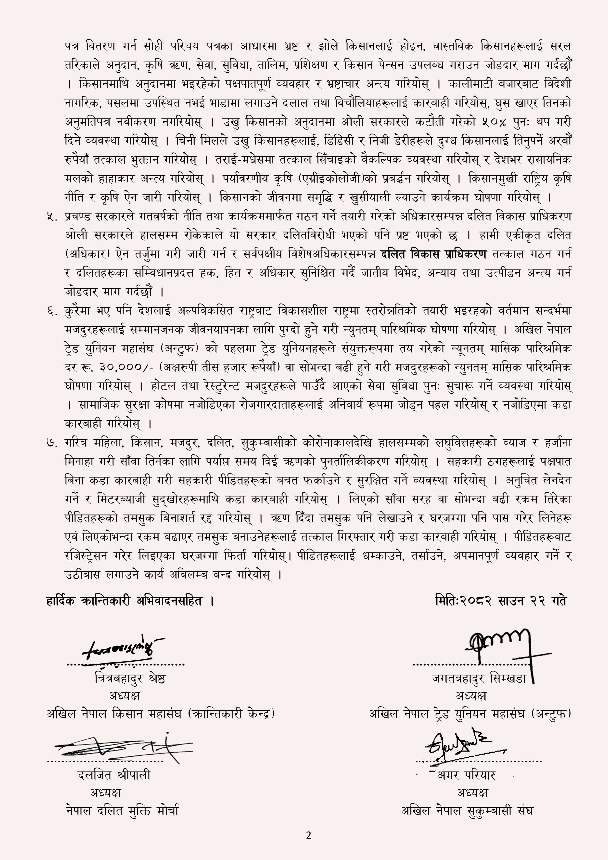 Press-Release-4-Maoist-Jana-sangathan-saun-22-Page-2