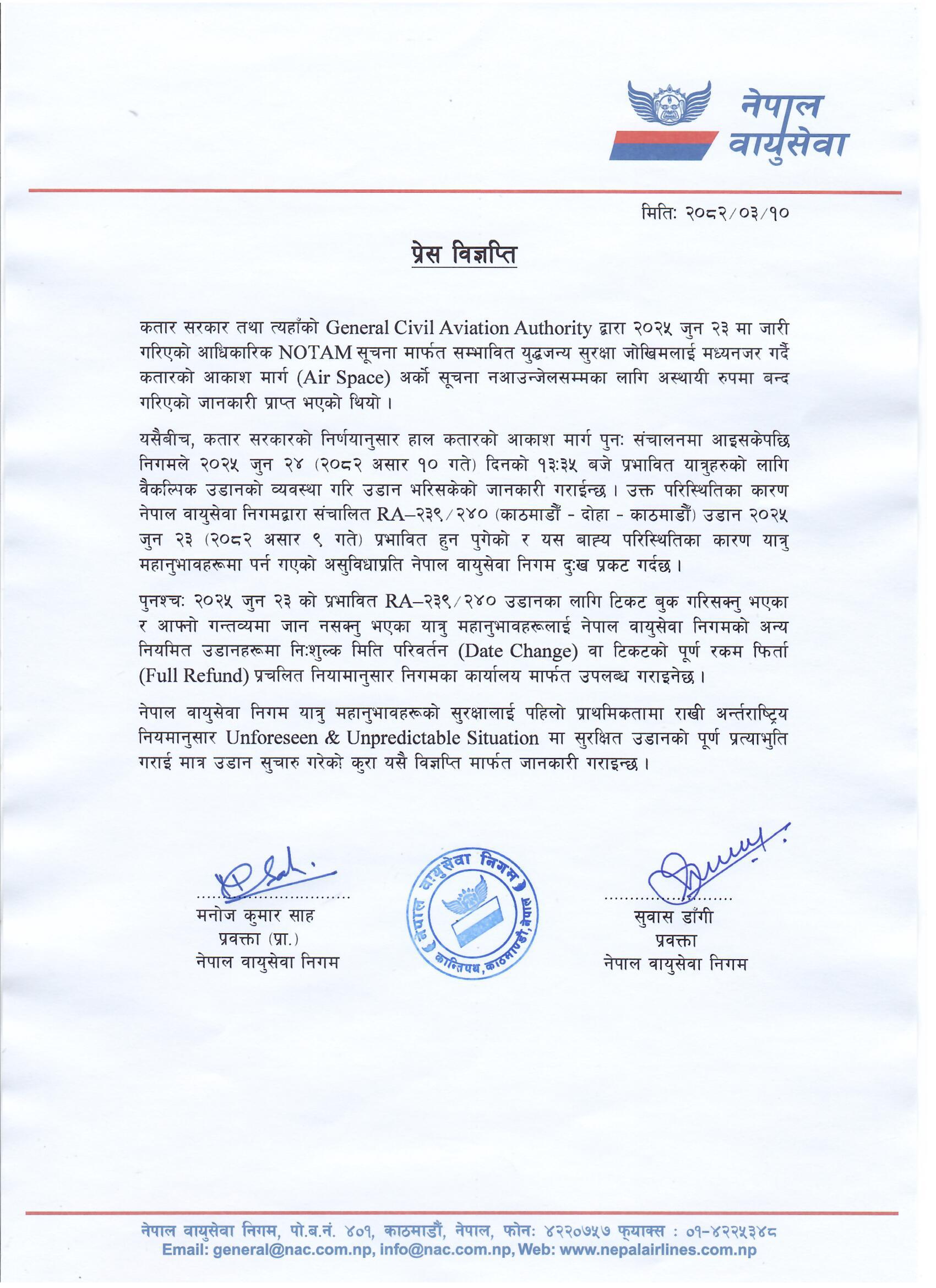 Press Release regarding NOTAM by Qatar 24.6.2025.jpeg