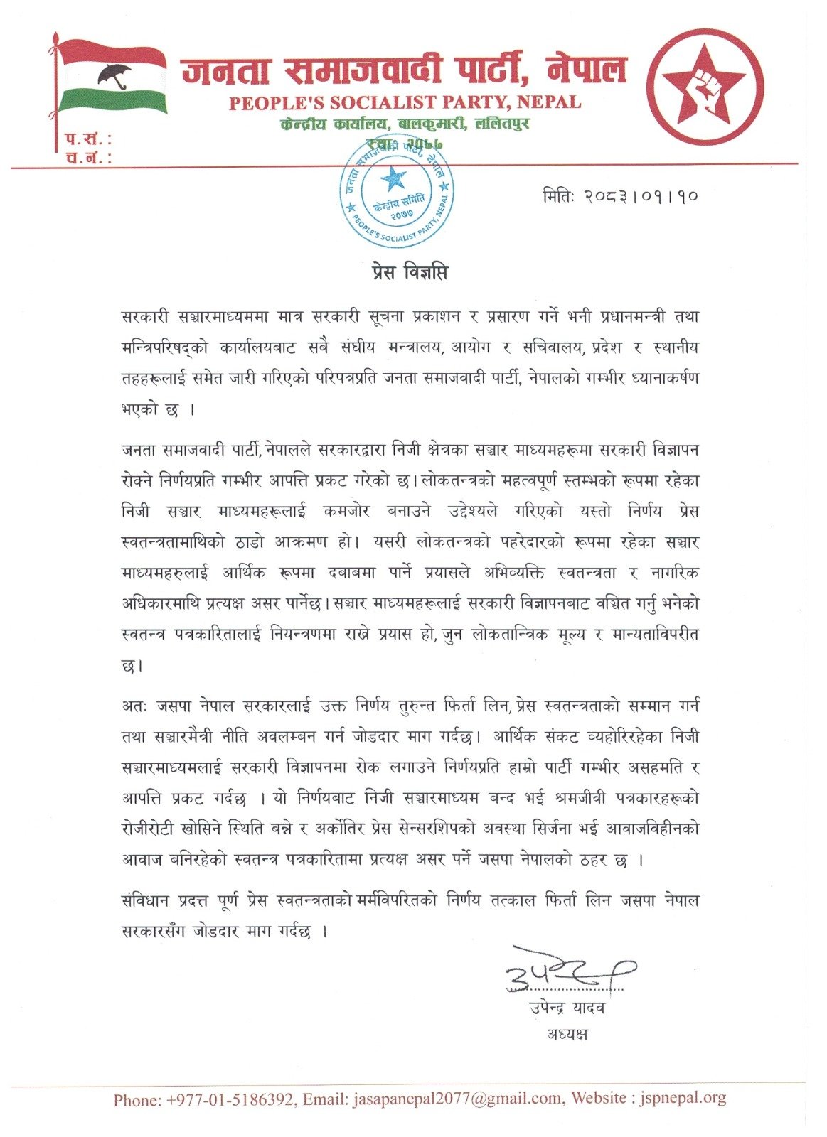 press statement (1)