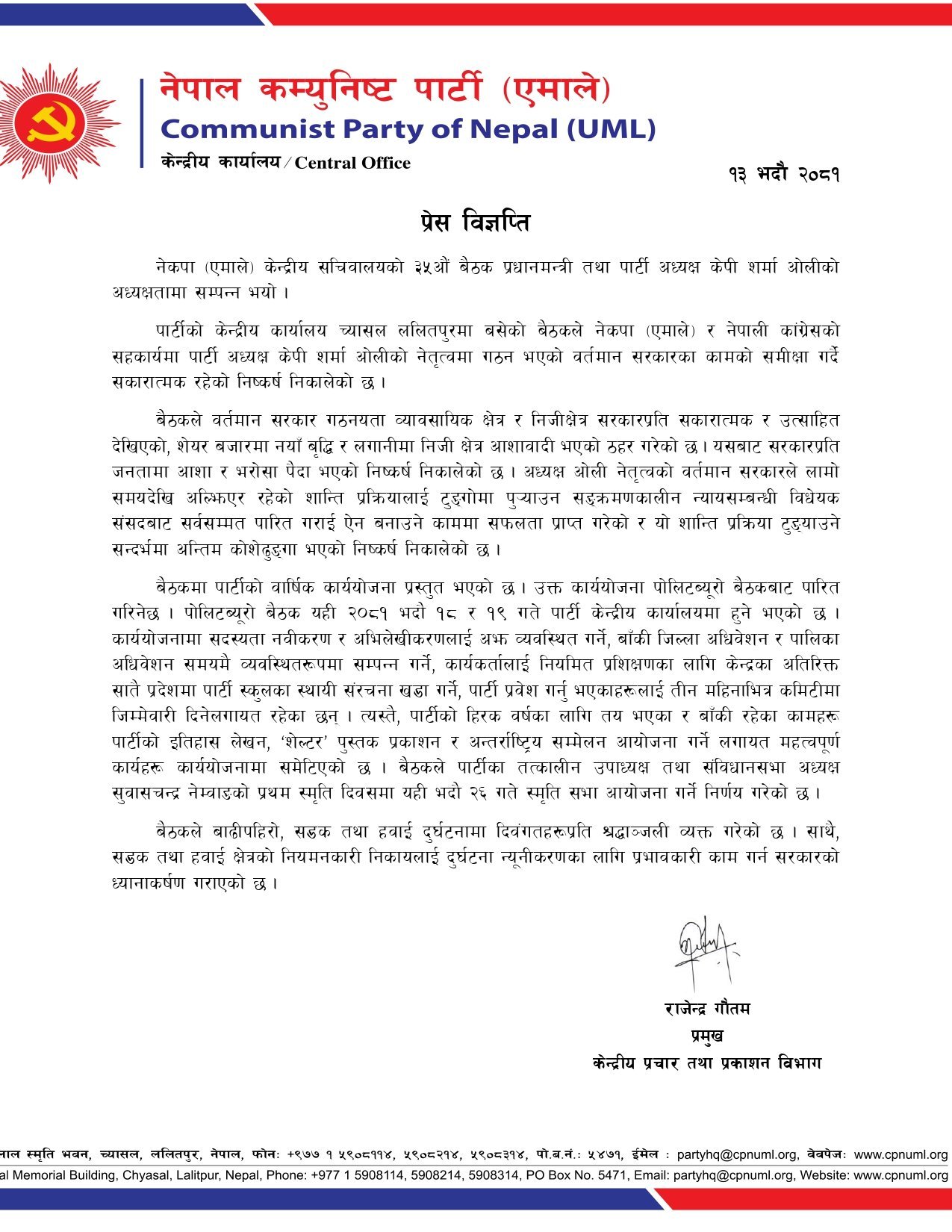 Press-Statement-Bhadra-13-1_page-0001