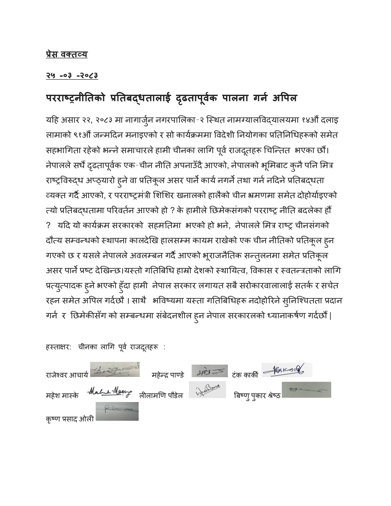 Press Statement_foreign policy_final_b9d56cd9-c9f8-4d16-9721-9388c3e5ee3c_page-0001