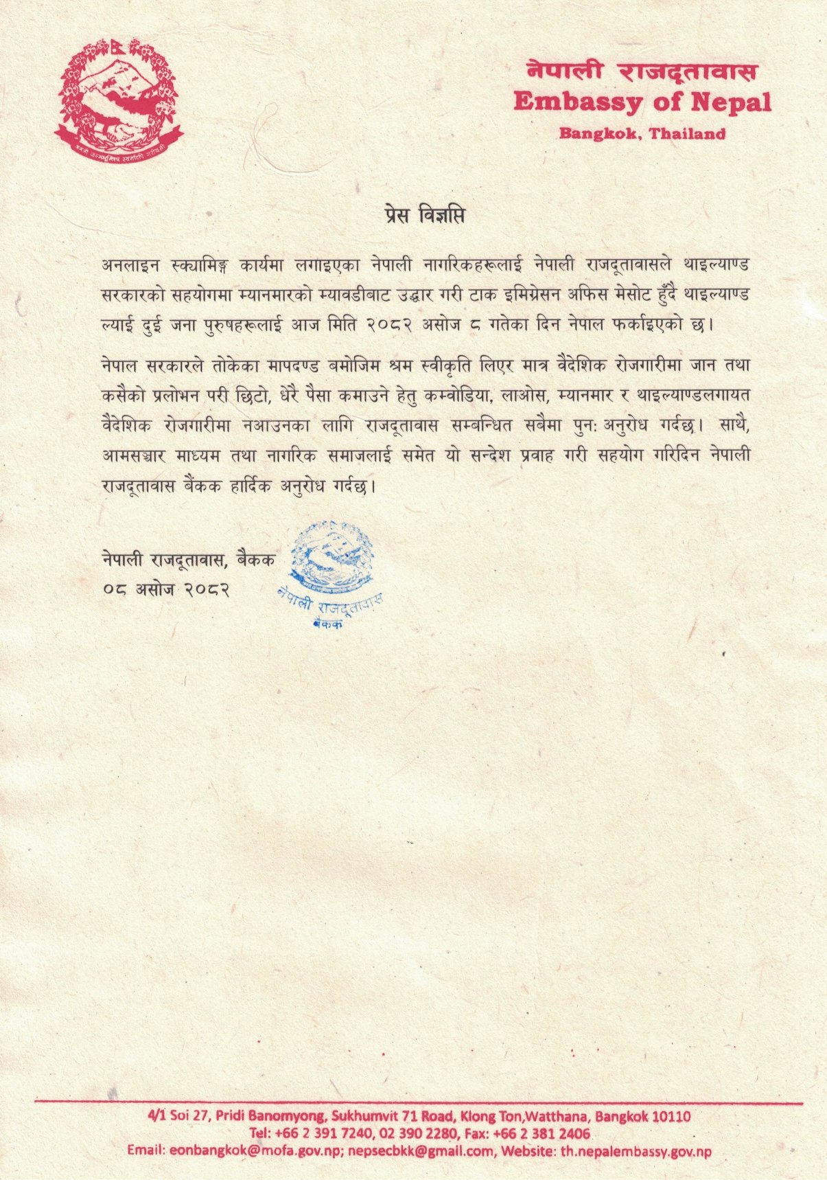 press