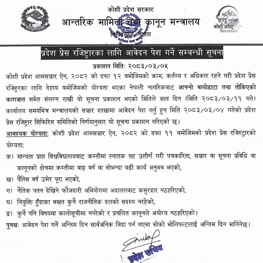 press