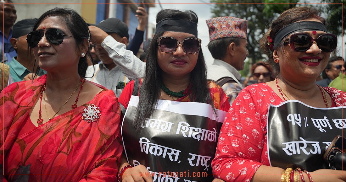   कालोपट्टी बाँधेर विद्यालय शिक्षा विधेयकको विरोध, तस्बिरहरू