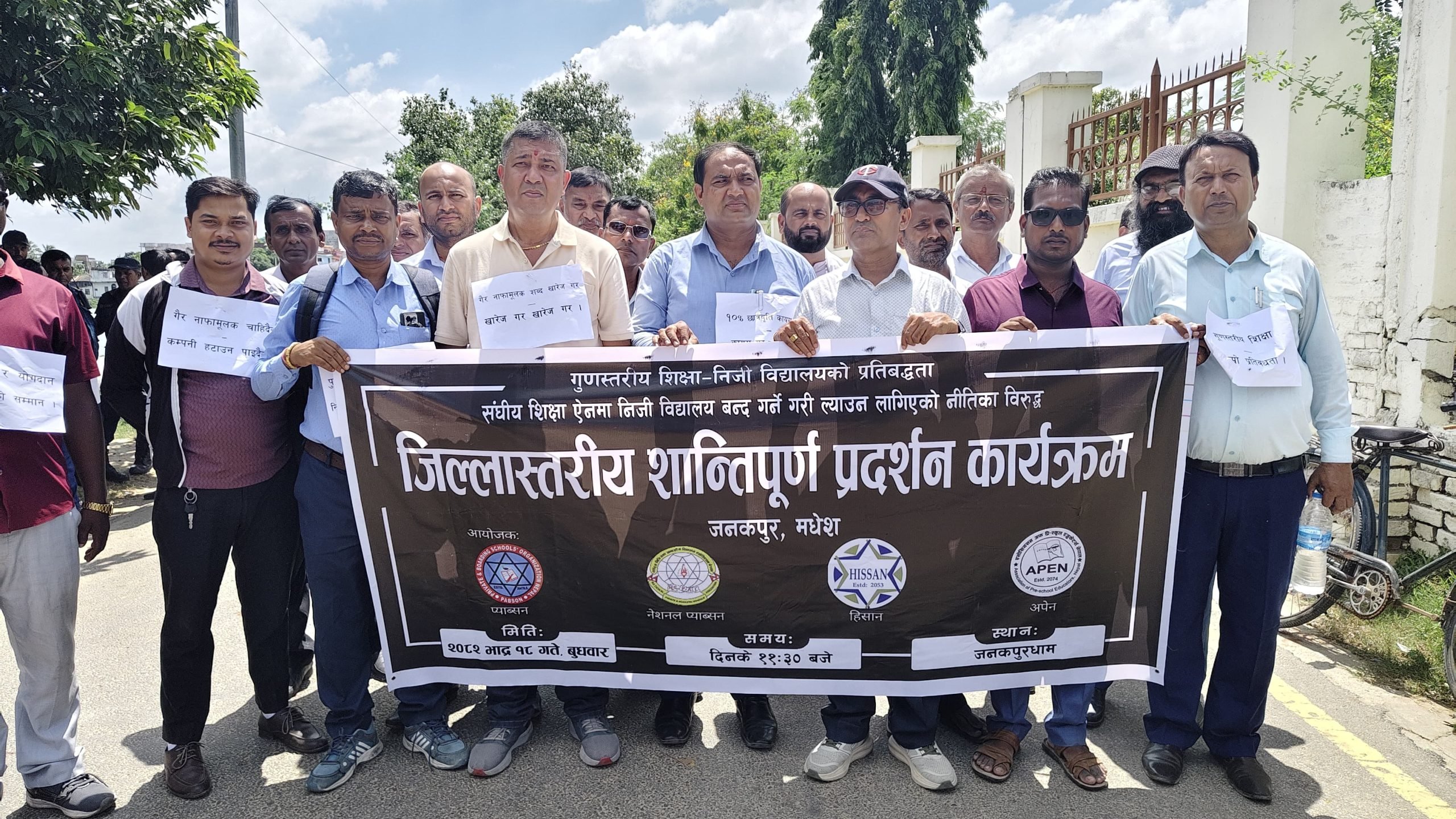   काठमाडौँ जानु अघि निजी विद्यालय सञ्चालकले गरे जिल्लास्तरीय अन्तिम प्रदर्शन