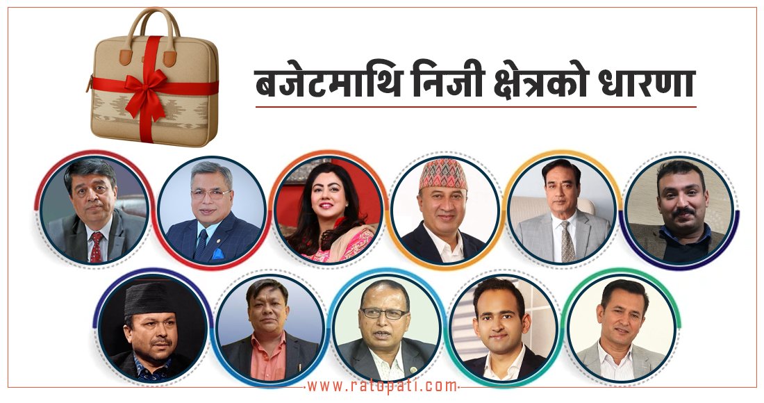निजी क्षेत्रले भन्यो – बजेटले हामीलाई ड्राइभिङ सिटमा राखेर महत्त्व दियो