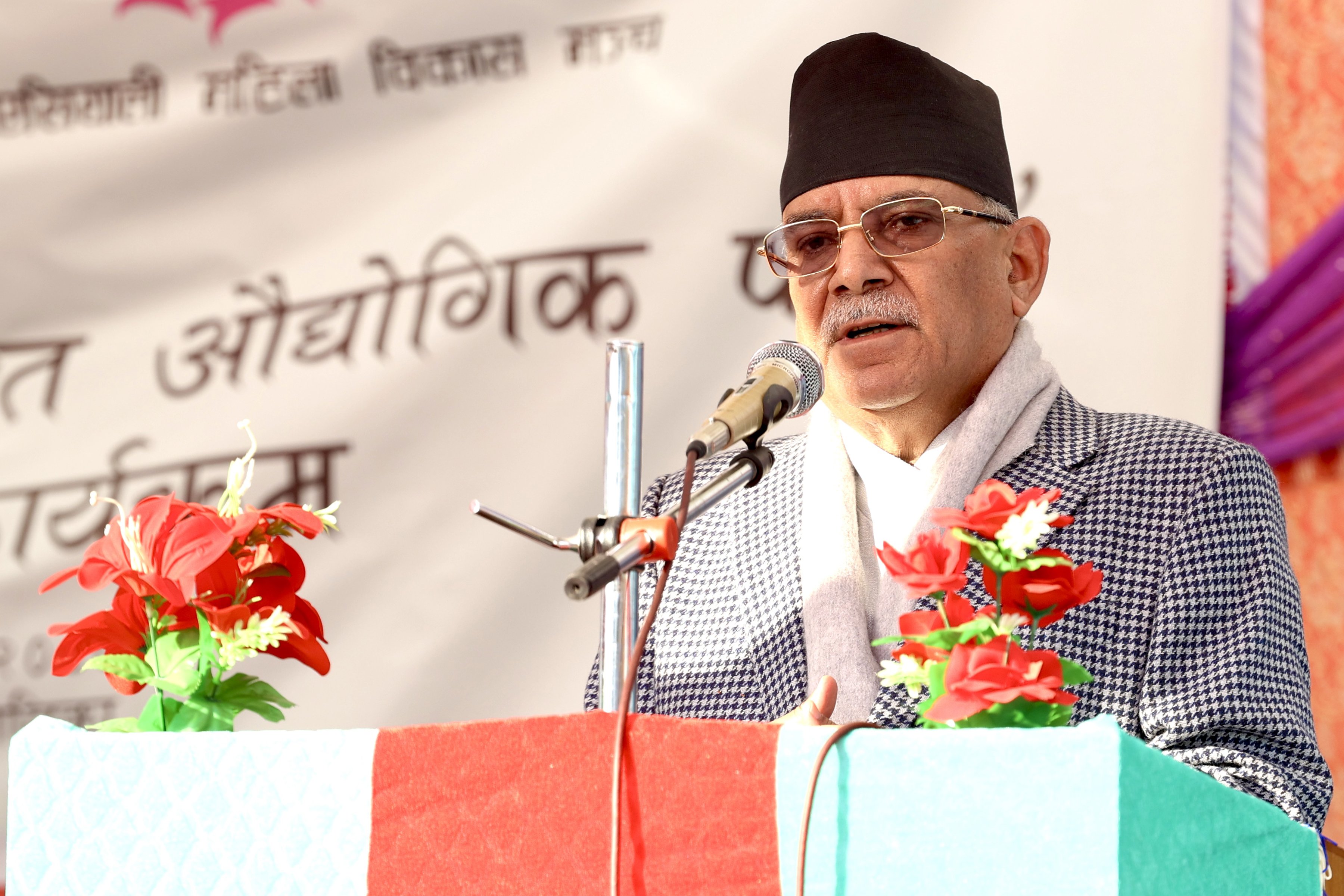   अब छिटै महिला प्रधानमन्त्री भएको हेर्ने इच्छा छ : प्रधानमन्त्री प्रचण्ड