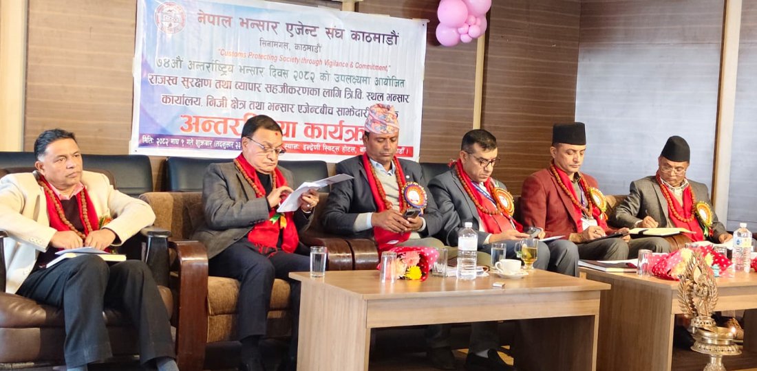 ‘भन्सारमा सुशासनका लागि पात्र र पद्धति दुवै सुधारिनुपर्छ’
