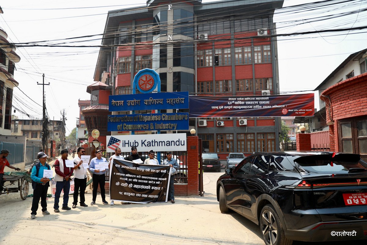 Protest againts FNCCI-Nepal photo library-01