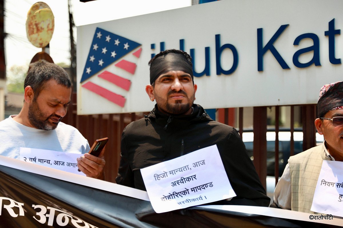 Protest againts FNCCI-Nepal photo library-02