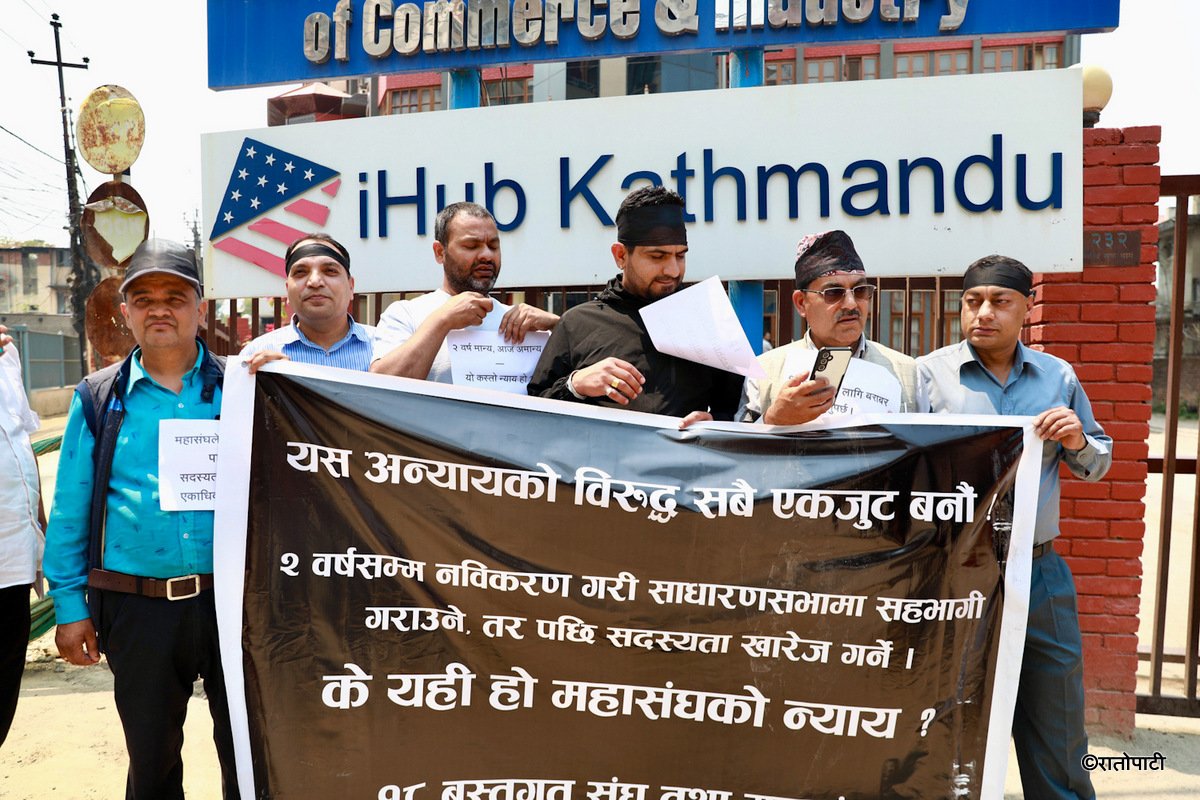 Protest againts FNCCI-Nepal photo library-04