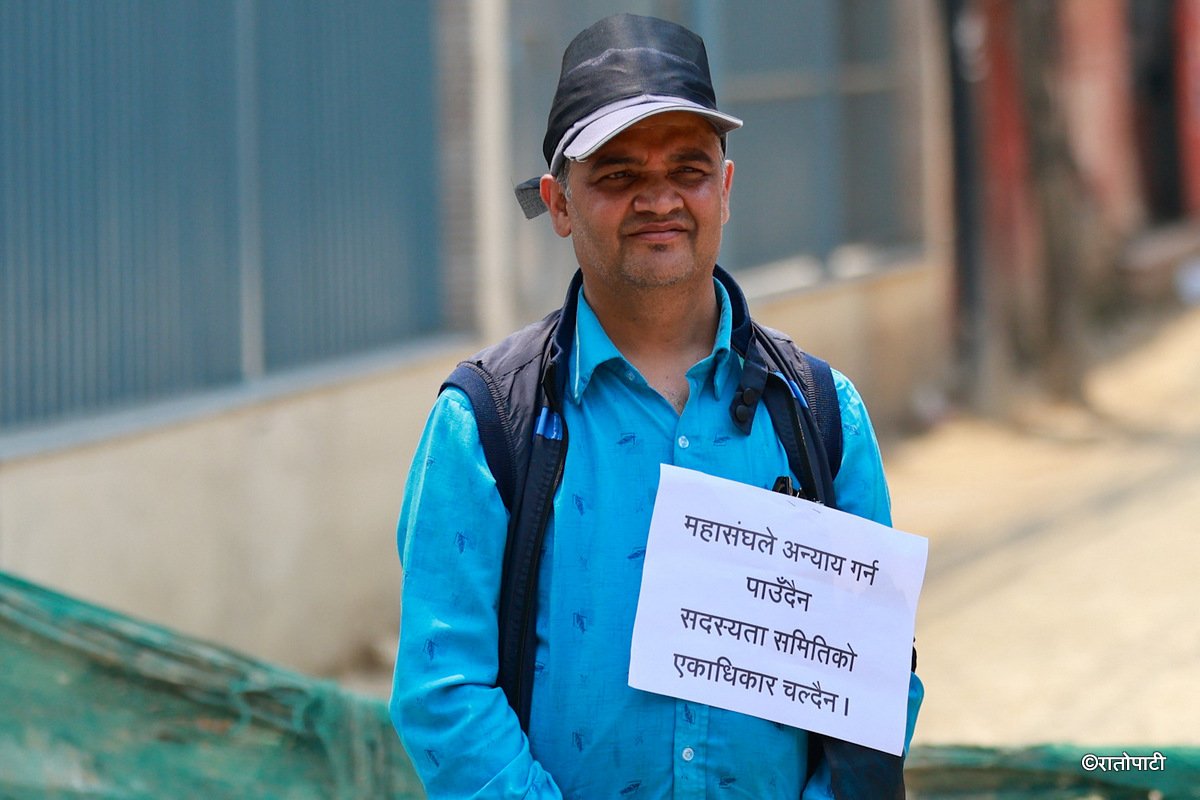 Protest againts FNCCI-Nepal photo library-05