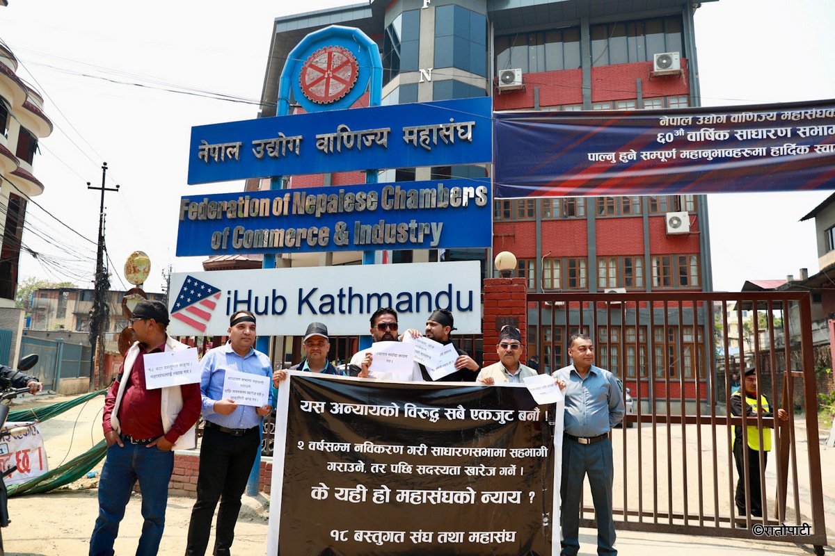 Protest againts FNCCI-Nepal photo library-10