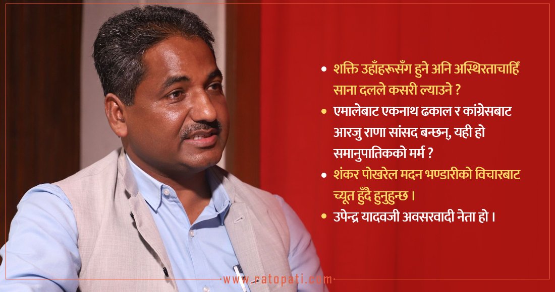  ‘यो कांग्रेस–एमालेको होइन, देउवा र ओलीको गठबन्धन हो’