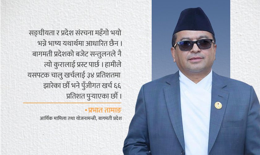 Bagmati Province Government Presents Realistic Budget Focusing on Agriculture, Innovation, and Employment