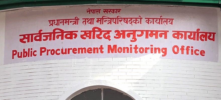 Public Procurement Monitoring Office Extends Bid Submission Deadline Due to Technical Issues in e-GP System