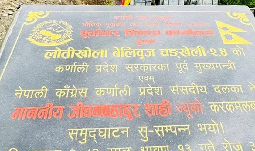   सञ्चालनमा आयो ‎हुम्ला-मुगु जोड्ने बेलिब्रिज