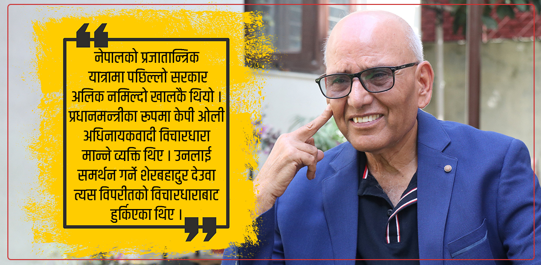   यो वैश्विक सङ्कटको समय होः पुरञ्जन आचार्य
