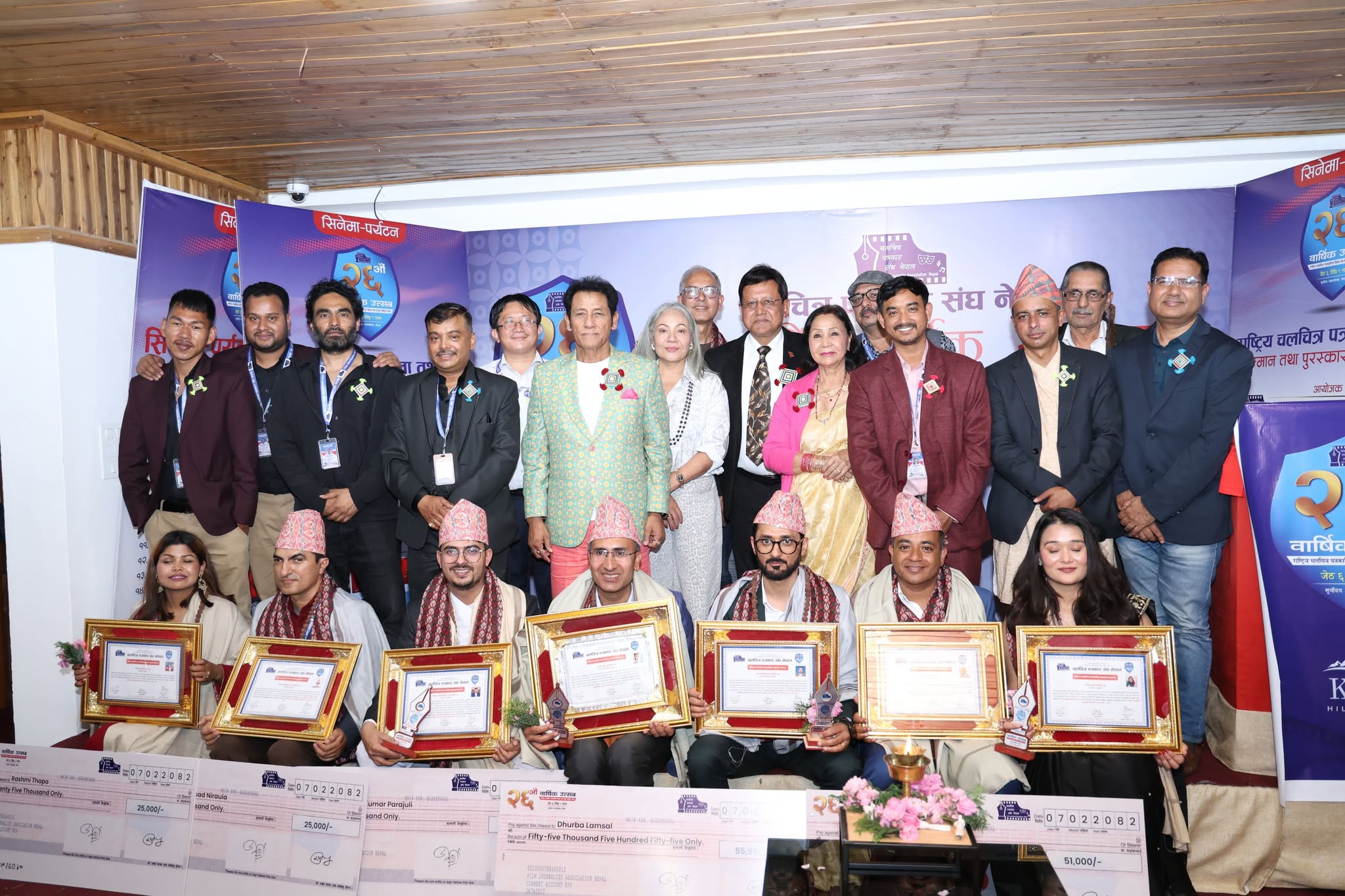 चलचित्र पत्रकार सङ्घ नेपालको २६ औँ वार्षिक उत्सव इलाममा सुरू