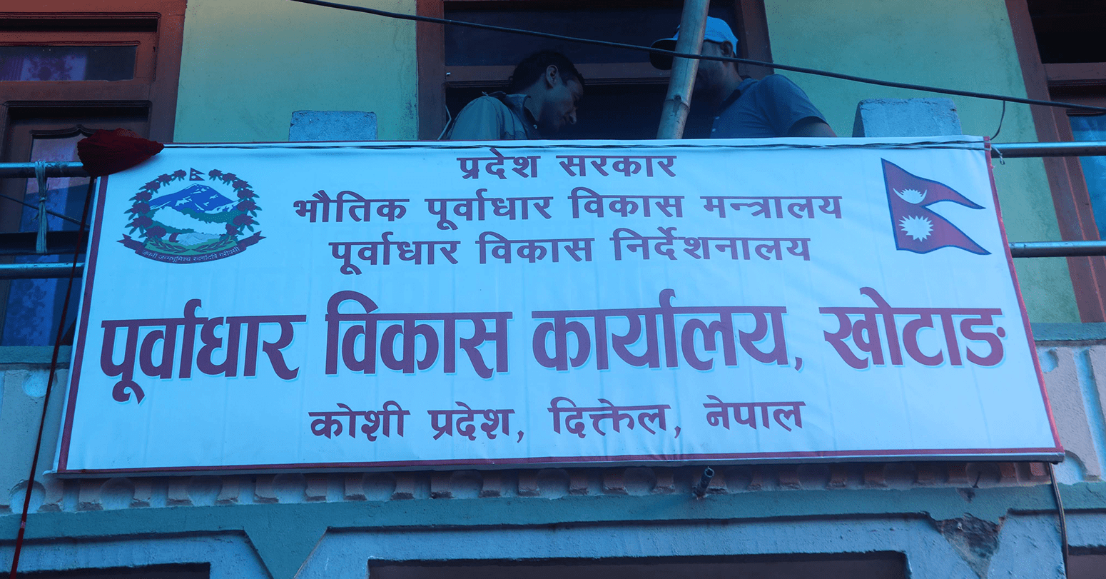 एकैपटक ११२ आयोजनाका लागि ठेक्का आह्वान