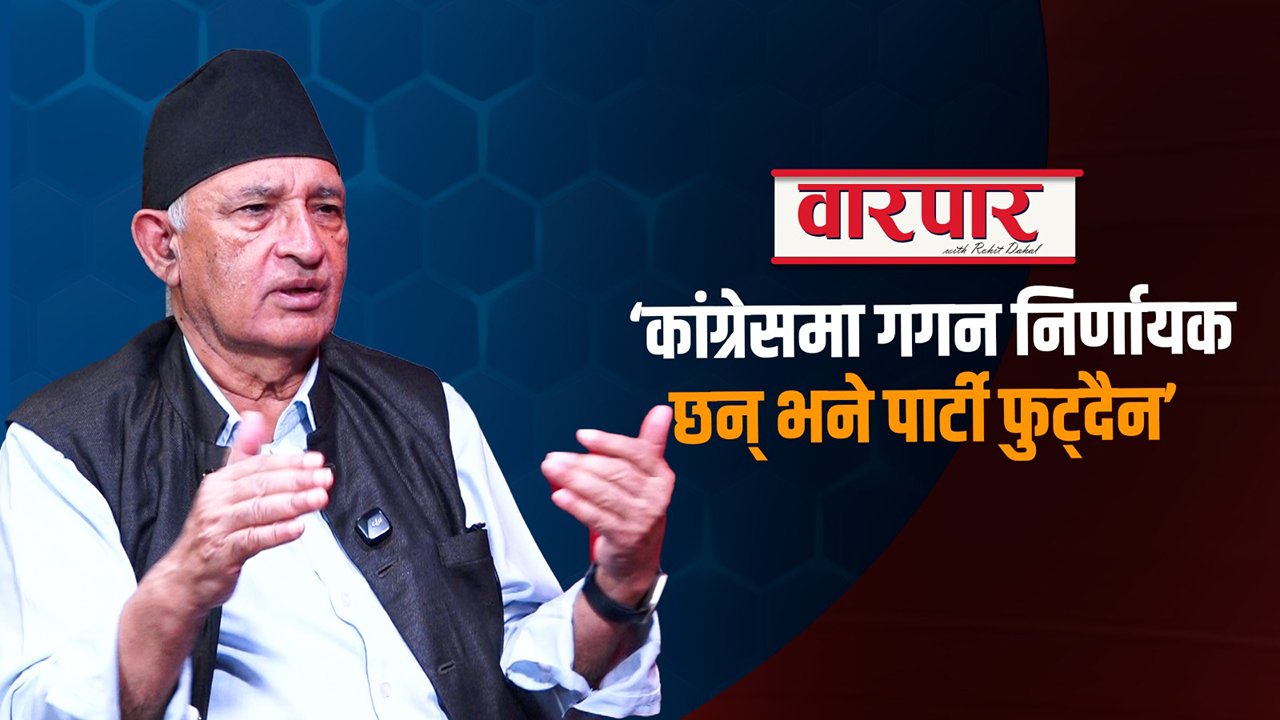 Purushottam Dahal Discusses Nepali Congress Internal Conflict and Political Landscape